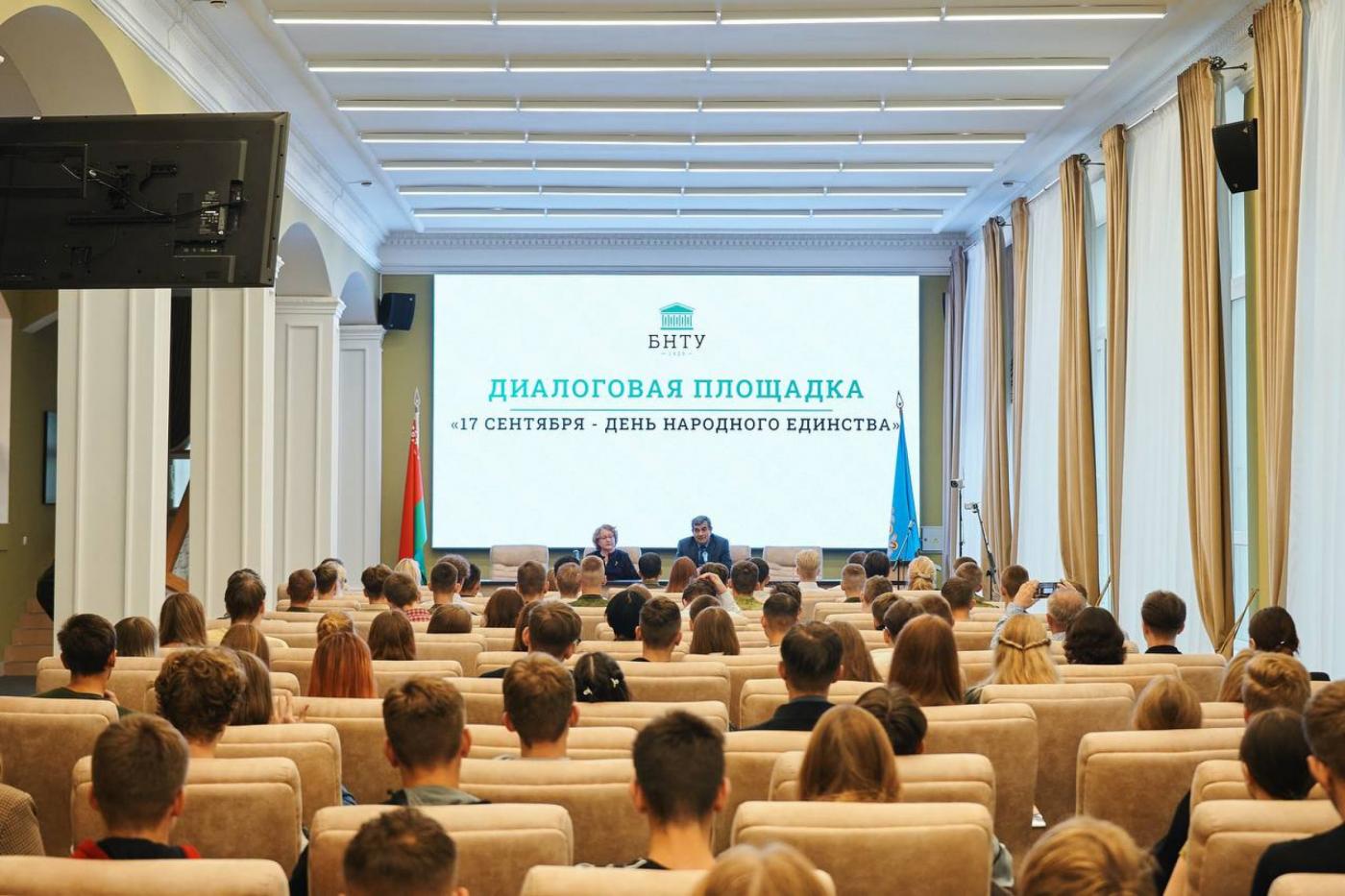 Диалоговая площадка «17 сентября – День народного единства»